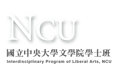 國立中央大學文學院學士班的Logo