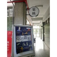 倪娃法老師「人文應用專題：電影策展」課程