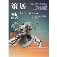 王瑞婷老師114-1「人文應用專題：展覽策畫」期末成果展
主題：策展熱 Curating Fever
日期：114/12/18 (四)~12/24(三)
地點：國立中央大學文學二館二樓中庭